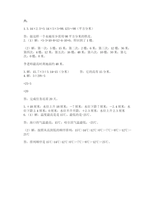 实用小学数学青岛版六年级下册期末测试卷【b卷】.docx