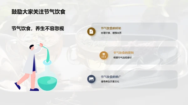 小满节气饮食知识