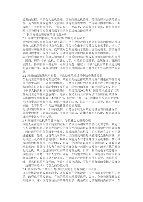 【精编】公共事业管理论文精选.docx