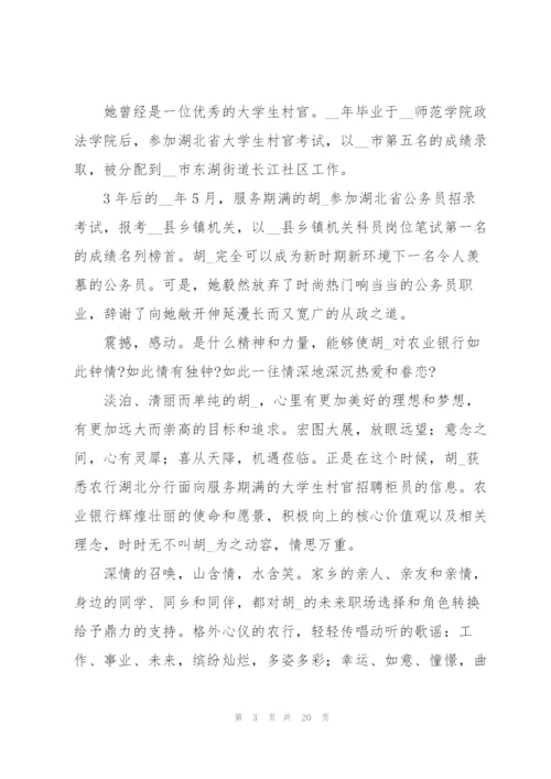 学习新时代最美奋斗者先进事迹心得体会五篇.docx