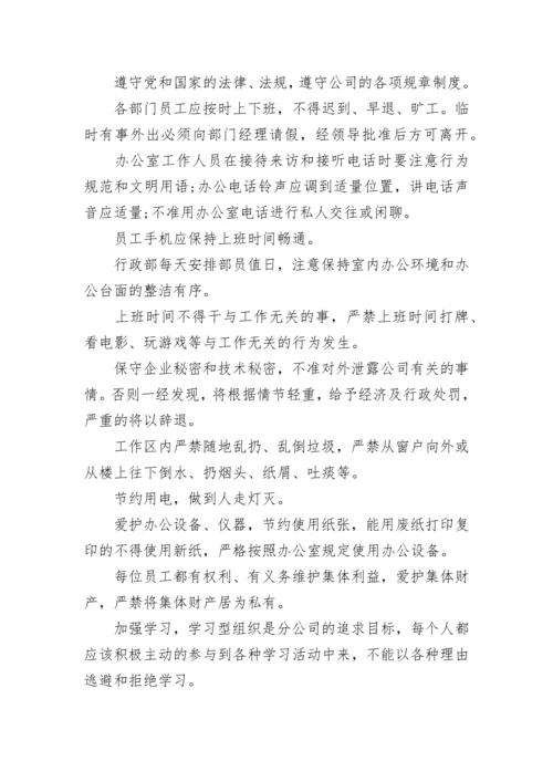 公司考核制度范文.docx