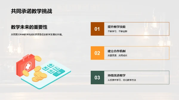 教育实践与创新
