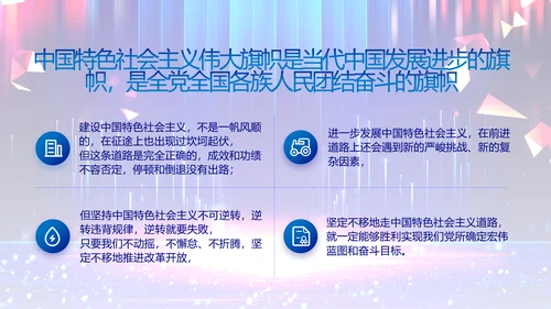 蓝色大气党风廉政建设教育年年终总结PPT模板
