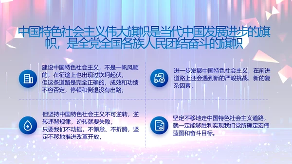 蓝色大气党风廉政建设教育年年终总结PPT模板