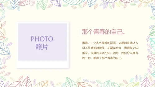 致青春毕业季大学毕业纪念册电子相册动态PPT