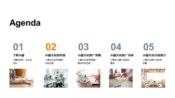 小暑文化与市场策略