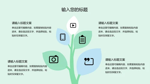 水彩植物文艺小清新商务PPT模板