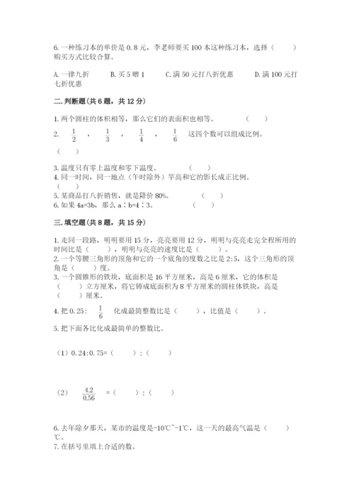 中原区六年级下册数学期末测试卷及答案一套.docx
