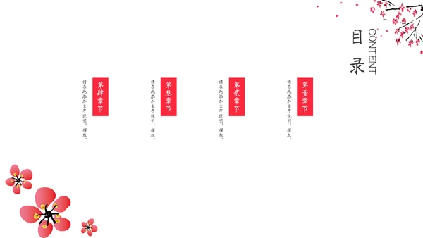 简约国画风雪梅古风通用PPT模板下载