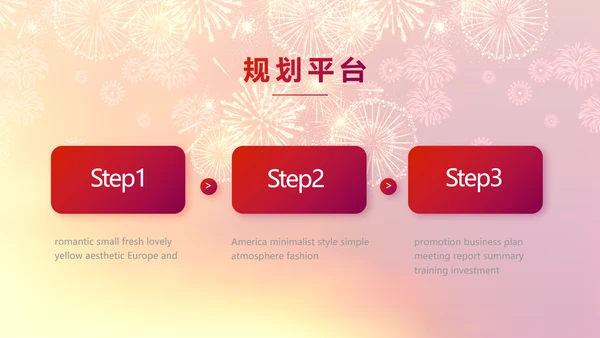 红色喜庆公司联欢晚会动态PPT