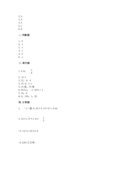六年级下册数学《期末测试卷》及答案（名师系列）.docx