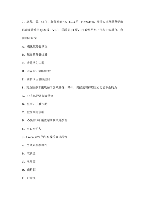 2023年青海省主治医师心内科入职模拟试题.docx