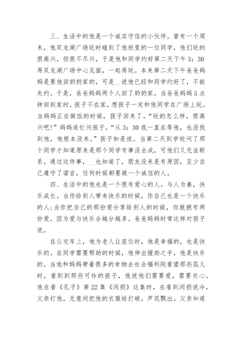 评选优秀少先队员事迹1000字10篇.docx
