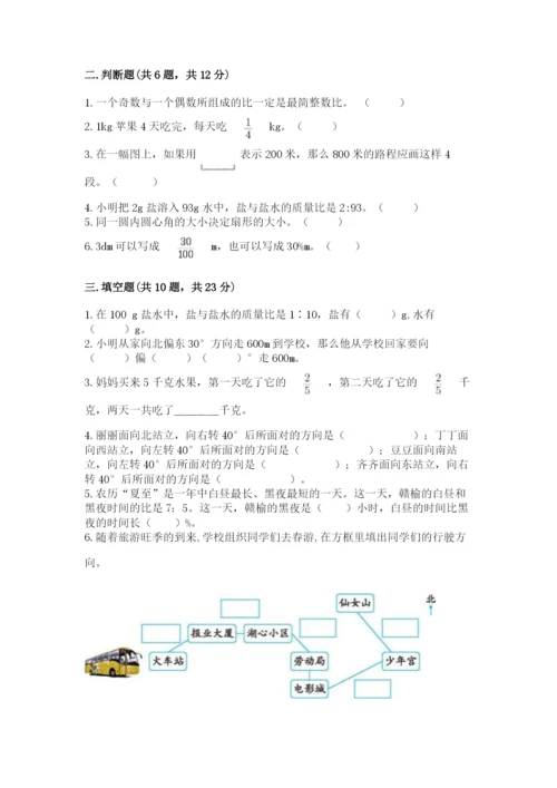 2022人教版六年级上册数学期末测试卷有答案.docx