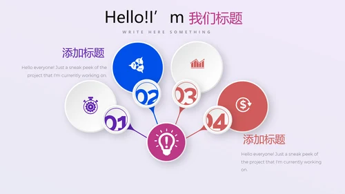 紫色公司产品介绍宣传通用PPT动态模板