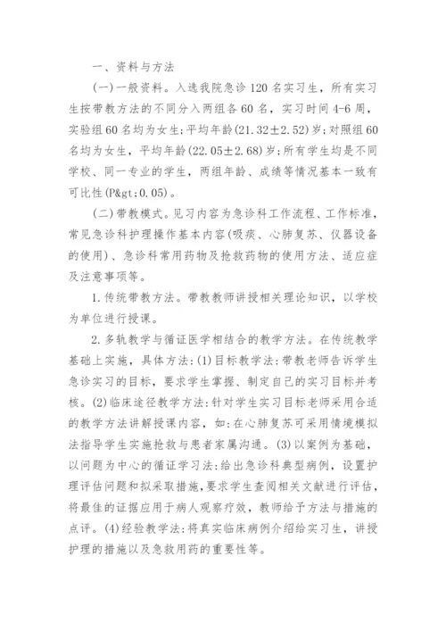 浅谈优秀临床医学论文.docx