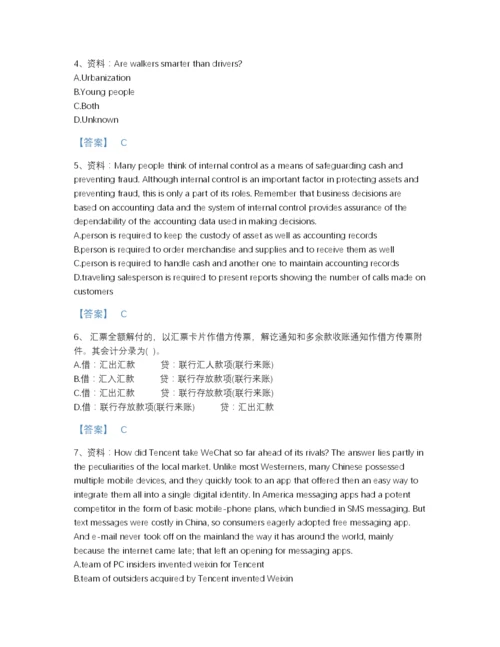 2022年安徽省银行招聘之银行招聘综合知识自测测试题库有答案.docx