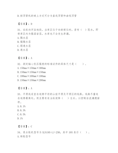 2024年一级造价师之建设工程技术与计量（水利）题库带答案（轻巧夺冠）.docx