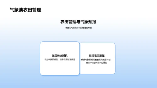 大雪节气农业指南