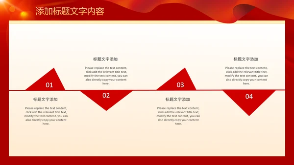 2023党支部书记党建工作述职报告ppt模板