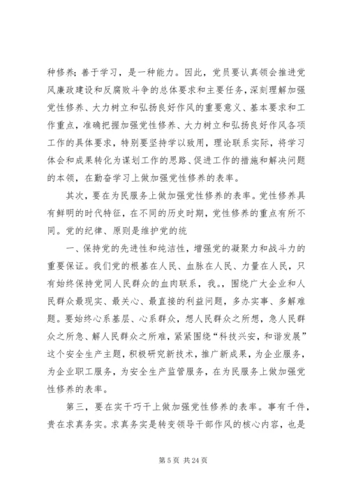 党性修养工作自我总结.docx
