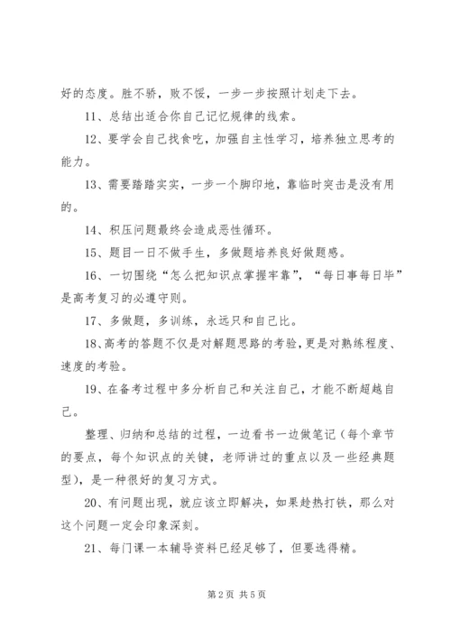 学习心得及小结之学习态度(4500字) (5).docx