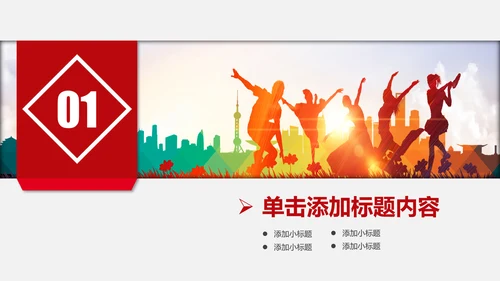 精美红色大气五四青年节共青团PPT模板