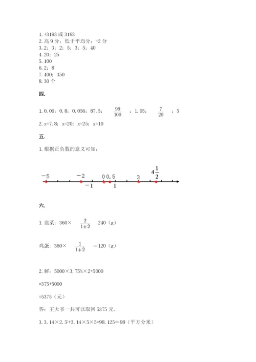 贵州省【小升初】2023年小升初数学试卷（培优b卷）.docx