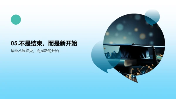 母校辞典