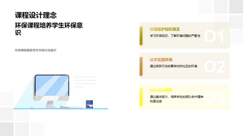 绿色校园小卫士