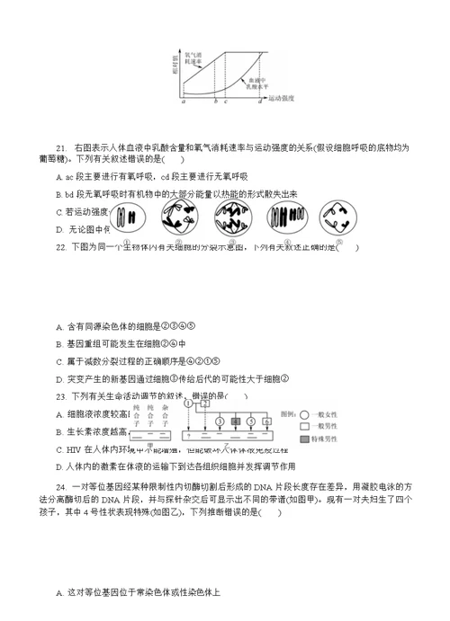 江苏省南京市2015届高三第三次模拟考试生物试题