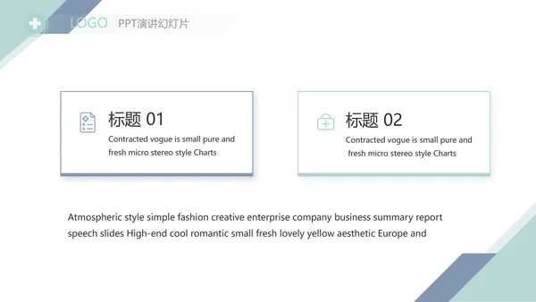 蓝色简约大方医生述职报告动态PPT模板