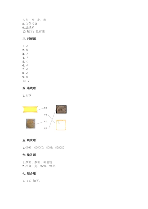 教科版二年级上册科学期末考试试卷附答案【研优卷】.docx