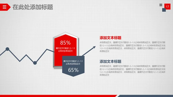 公司介绍企业宣讲通用PPT模板