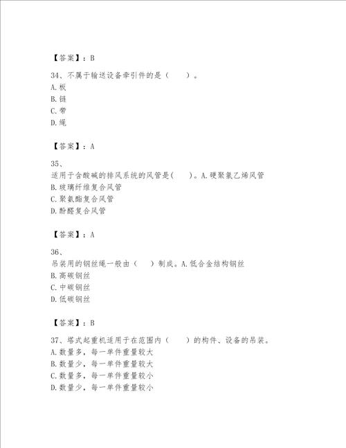 一级建造师之一建机电工程实务题库（综合题）word版