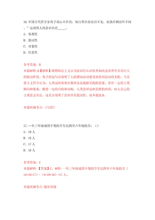 云南普洱市事业单位公开招聘390人同步测试模拟卷含答案第8套