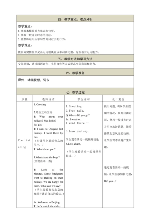Module 9 Unit1  Did he live in NewYork教学设计