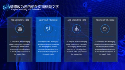 互联网+大数据云计算手机网络科技通用PPT模板