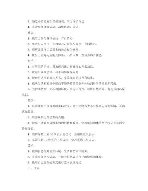 精编之下学期中班教学工作计划书.docx