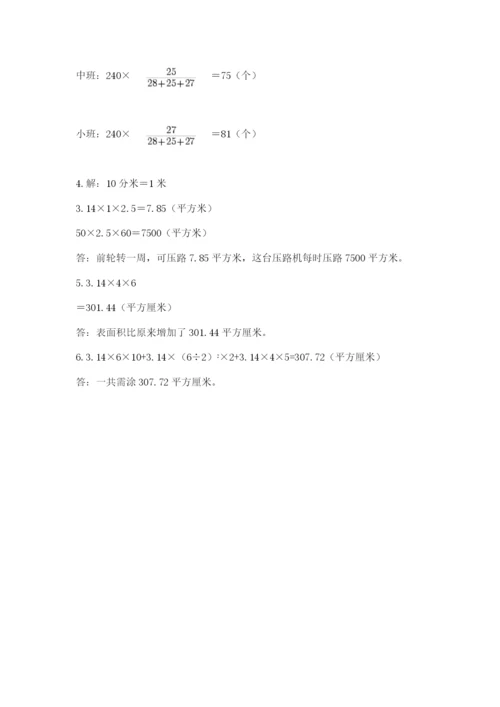 沪教版小学数学六年级下册期末检测试题附参考答案【典型题】.docx