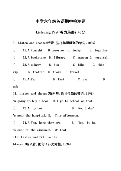 六年级上册英语期中测试题