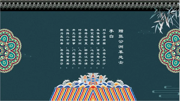 中国风传统刺绣文化介绍PPT课件