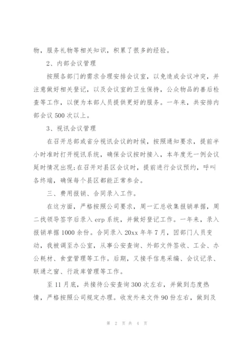 接待工作述职报告.docx