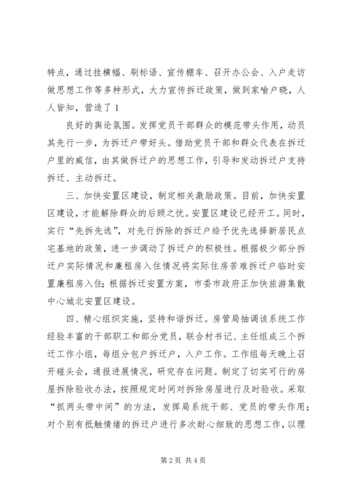 坚定信心攻坚克难圆满完成全年农业工作各项任务 (3).docx