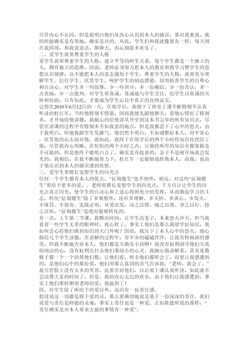 【精编】继续教育论文精选.docx