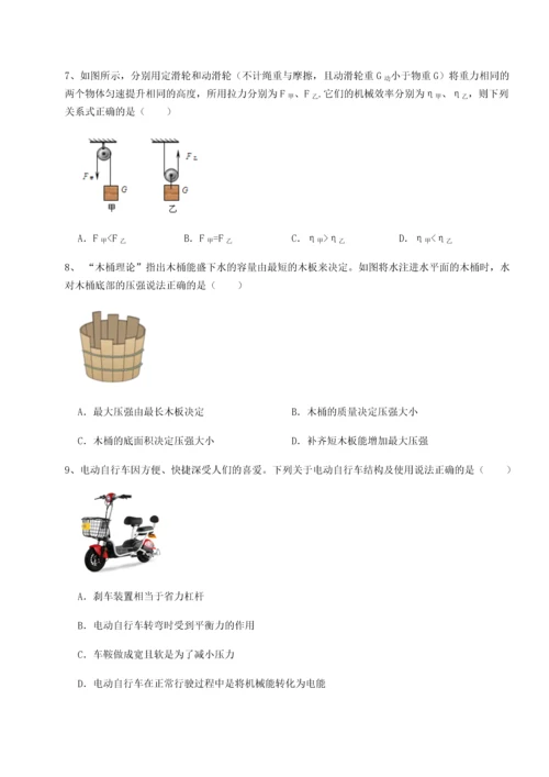 第二次月考滚动检测卷-重庆长寿一中物理八年级下册期末考试必考点解析试题（含详细解析）.docx