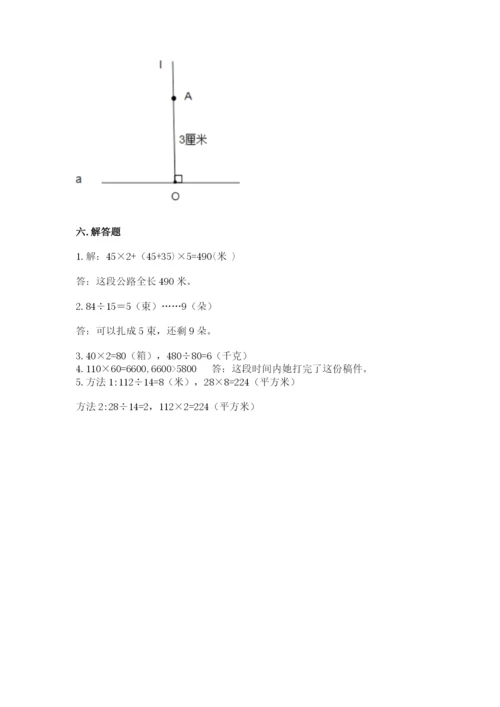 青岛版数学四年级上册期末测试卷完美版.docx