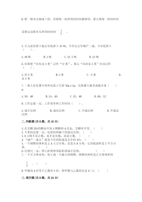 冀教版小升初数学模拟试卷及答案【必刷】.docx