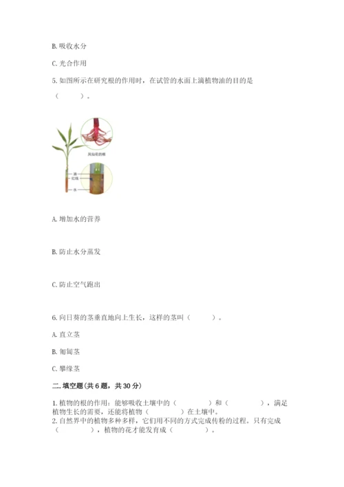 教科版四年级下册科学第一单元《植物的生长变化》测试卷及答案（有一套）.docx