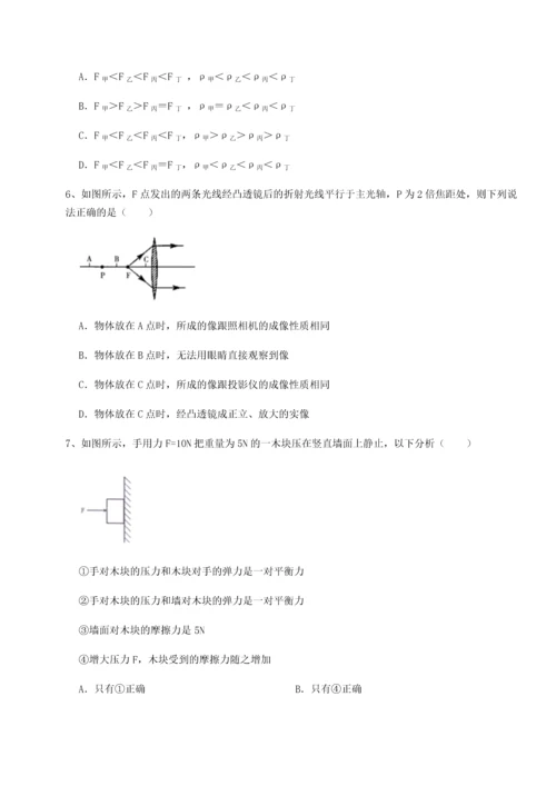 第二次月考滚动检测卷-重庆市巴南中学物理八年级下册期末考试重点解析试卷（解析版含答案）.docx